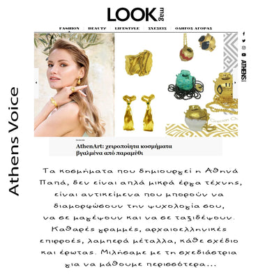 Interview in Athens Voice- Συνέντευξη στο Look Mag της Athens Voice